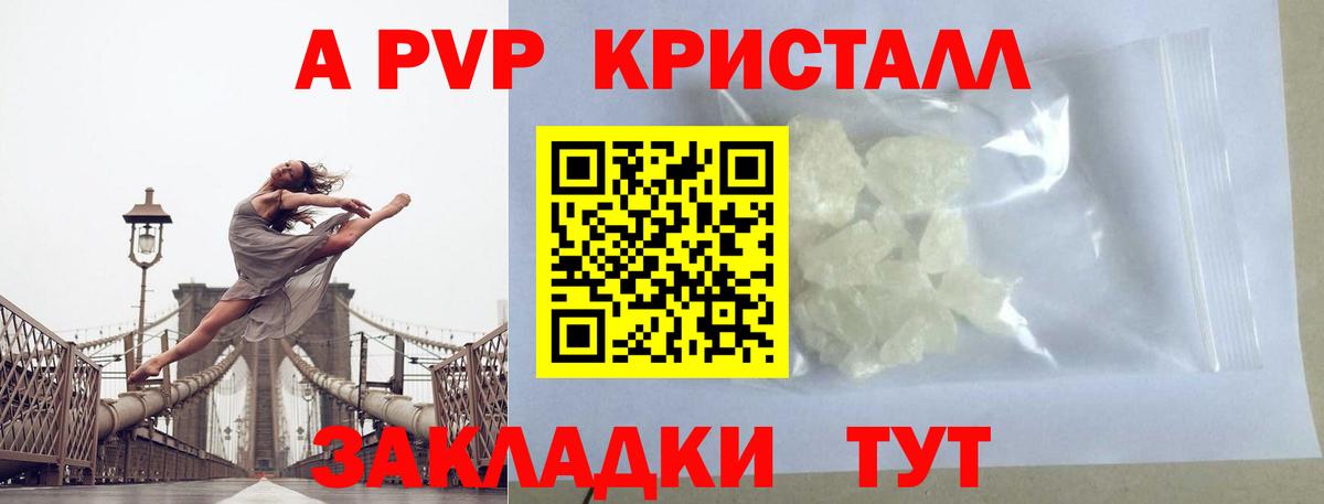 Альфа ПВП СК КРИС  Вход с VPN  Барнаул 