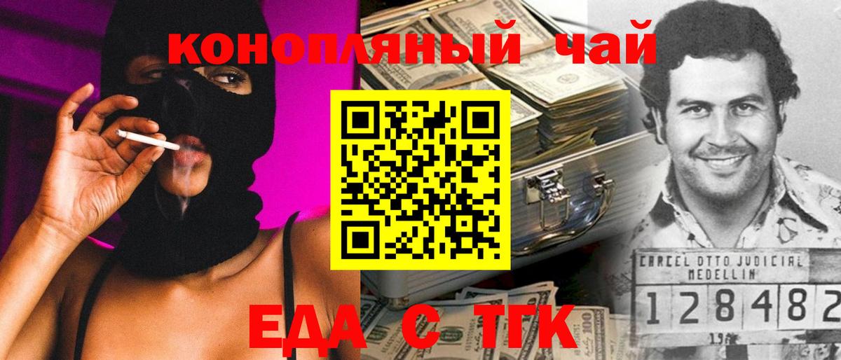 Canna-Cookies конопля  Вход с VPN  Барнаул 