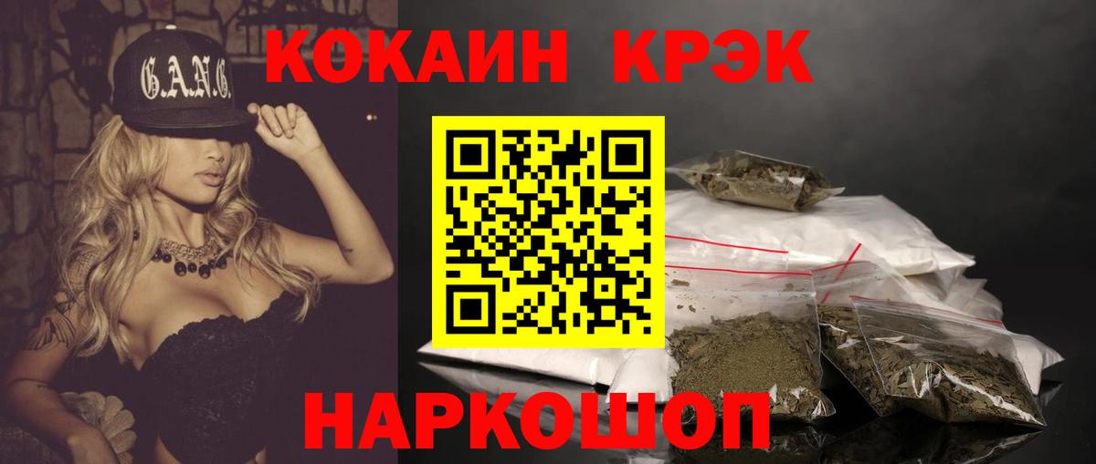 Кокаин 98%  КОКАИН Fish Scale  Барнаул  Вход с VPN 