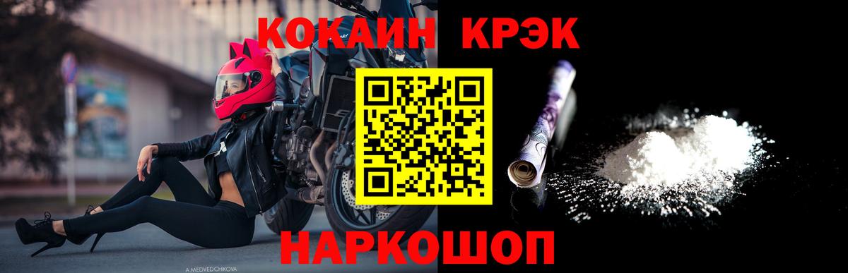 Cocaine VHQ Барнаул