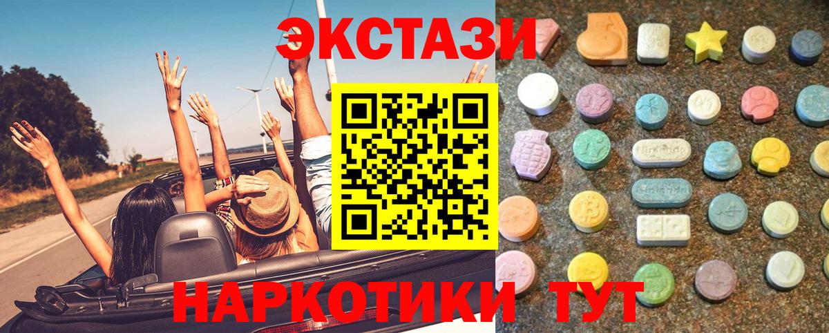 ЭКСТАЗИ 300 mg  купить закладку  ЭКСТАЗИ таблы  это клад  Вход с VPN  Барнаул 