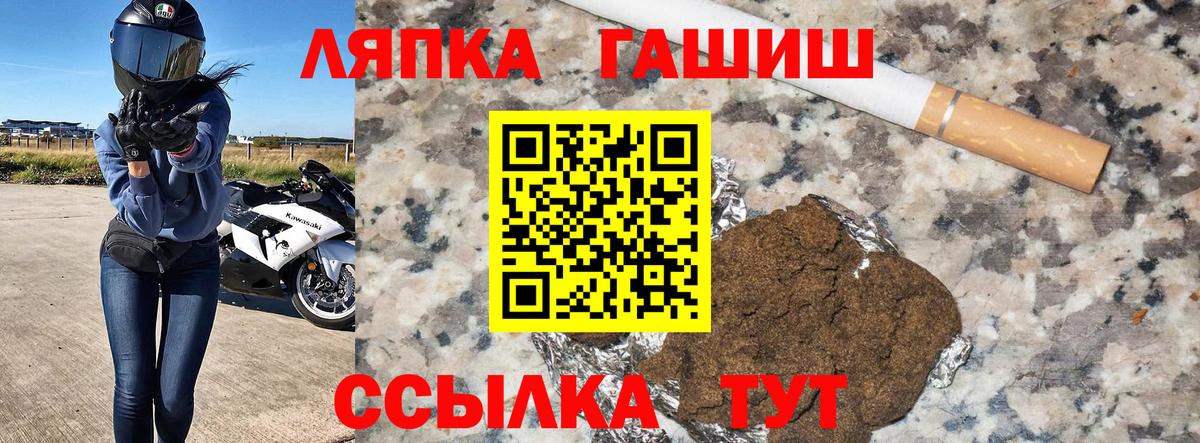 ГАШ хэш  Гашиш  Гашиш Cannabis  Барнаул  Вход с VPN 