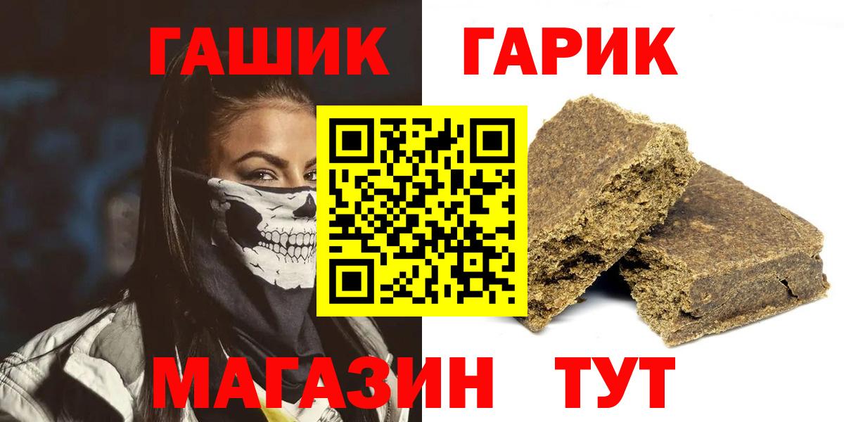 ГАШ VHQ Барнаул