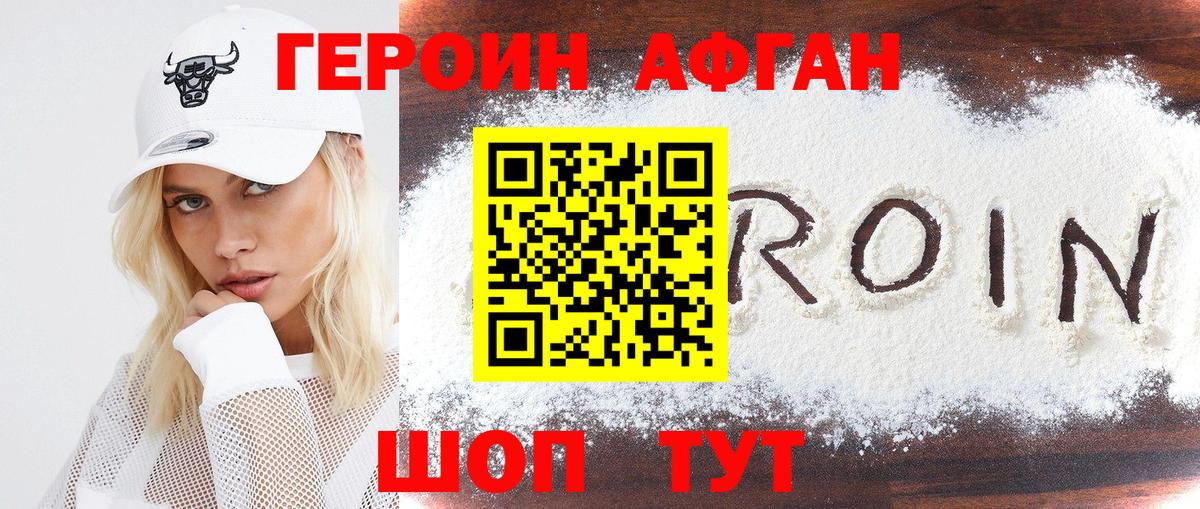 Барнаул  ГЕРОИН герыч  Вход с VPN 