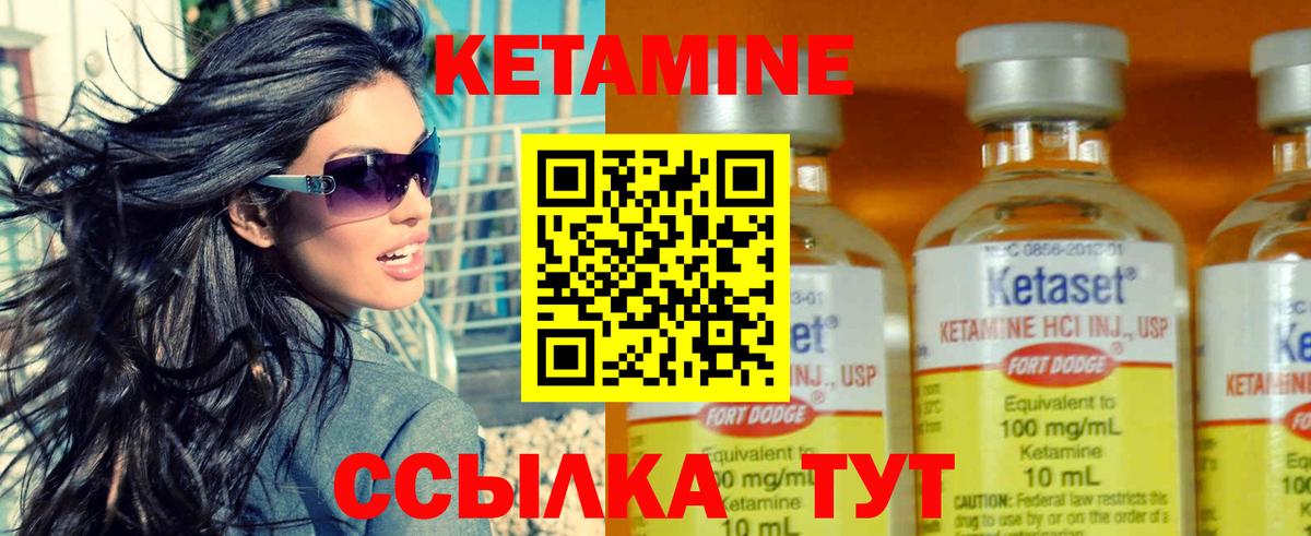 Кетамин ketamine  площадка клад  OMG ссылки  Барнаул  Вход с VPN 