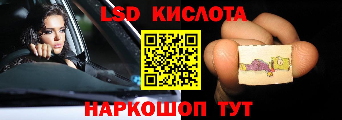 Барнаул  Лсд 25 экстази  LSD-25 экстази ecstasy  Вход с VPN  LSD-25 экстази кислота 