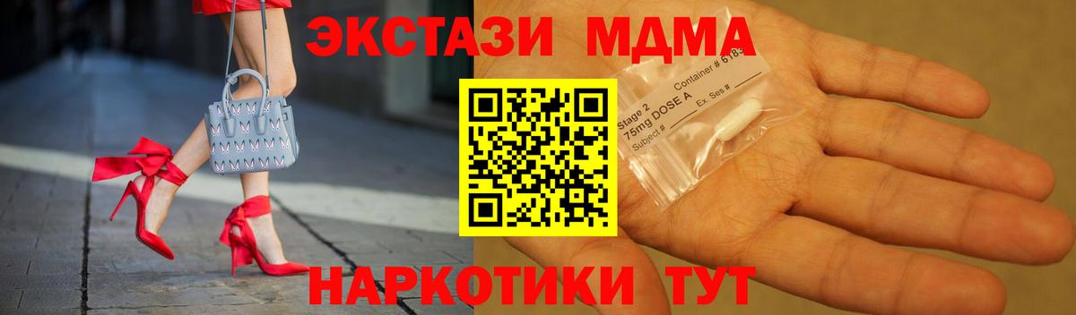 MDMA кристаллы  Вход с VPN  МДМА  Барнаул 