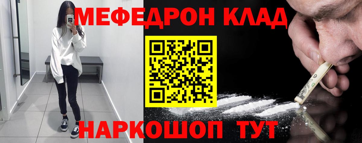 Меф кристаллы Барнаул