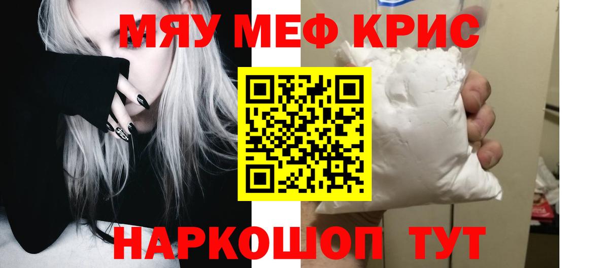 Барнаул  наркота  Меф  Вход с VPN    маркетплейс  Мефедрон 4 MMC  МЯУ-МЯУ VHQ 
