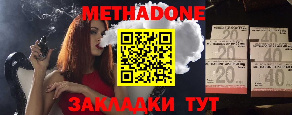 МЕТАДОН белоснежный Барнаул