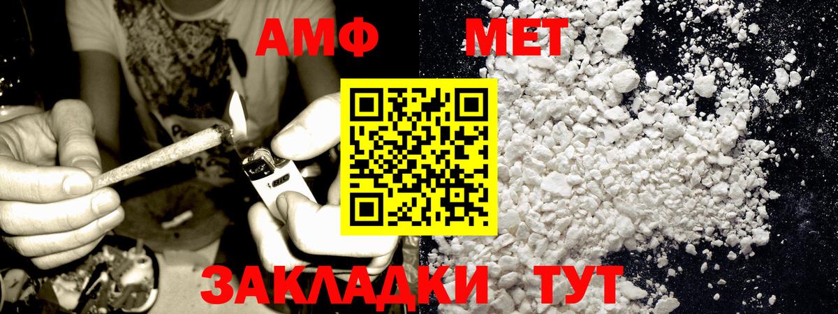 МЕТАМФЕТАМИН кристалл  Вход с VPN  Барнаул 