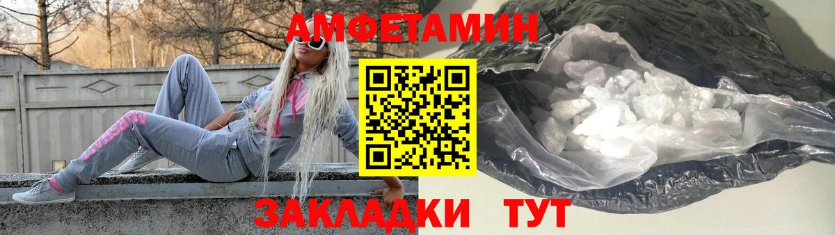 Метамфетамин винт Барнаул