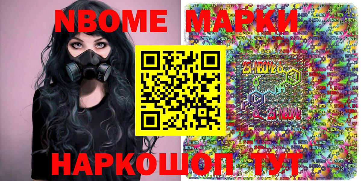 Барнаул  что такое   Вход с VPN  Марки NBOMe 1,5мг  Марки N-bome 