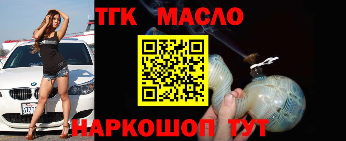 ТГК Wax  Вход с VPN  Барнаул 